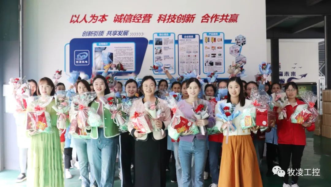 “悅己，愛她”3·8婦女節(jié)|牧凌工控向每一個不被定義的“她”致敬