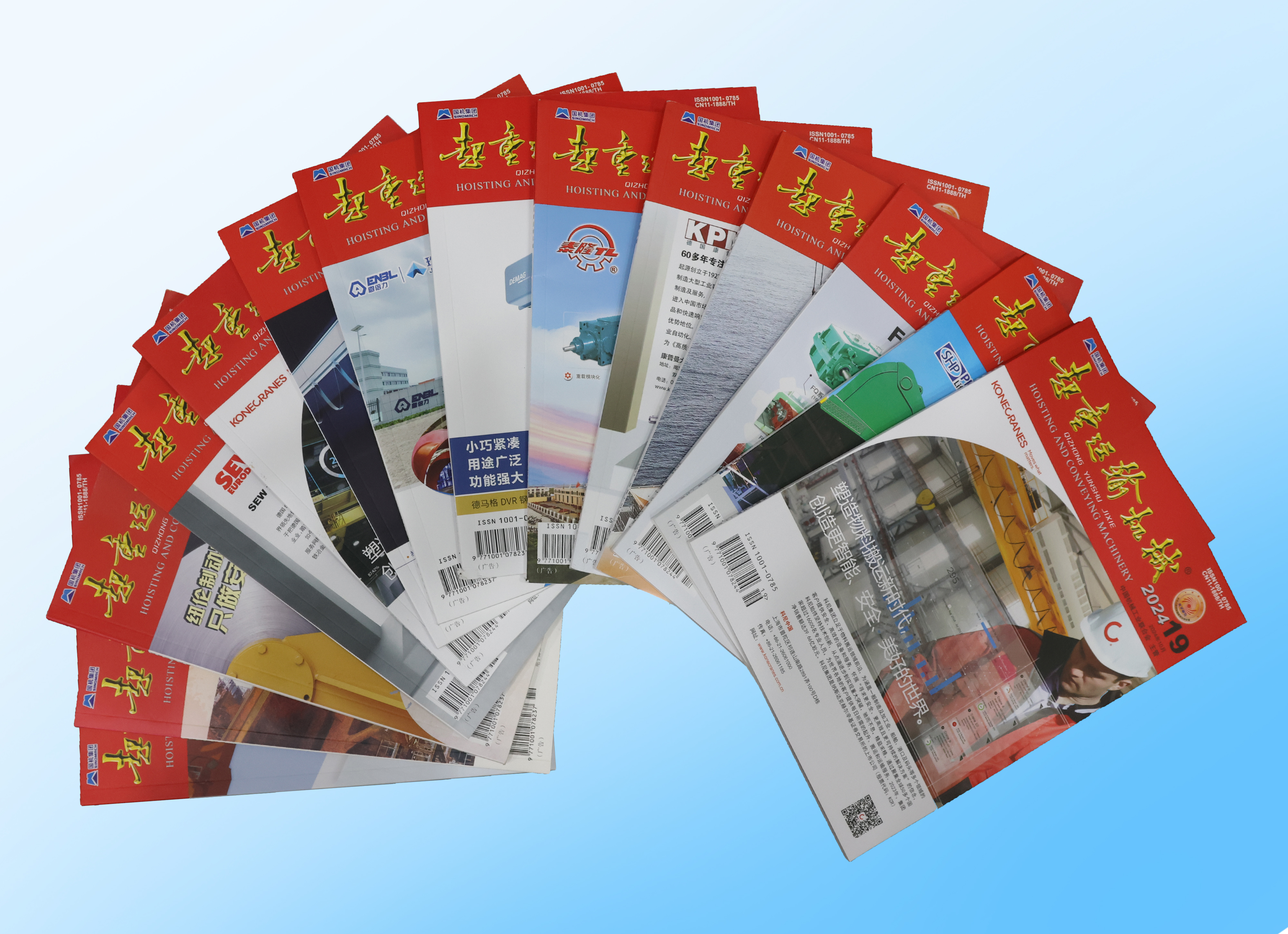 祝賀！牧凌工控技術(shù)論文再登行業(yè)權(quán)威期刊《起重運輸機械》“專精特新”專欄