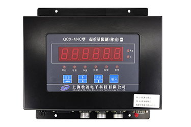 QCX-M4C型起重量限制（稱(chēng)重）器的主要功能